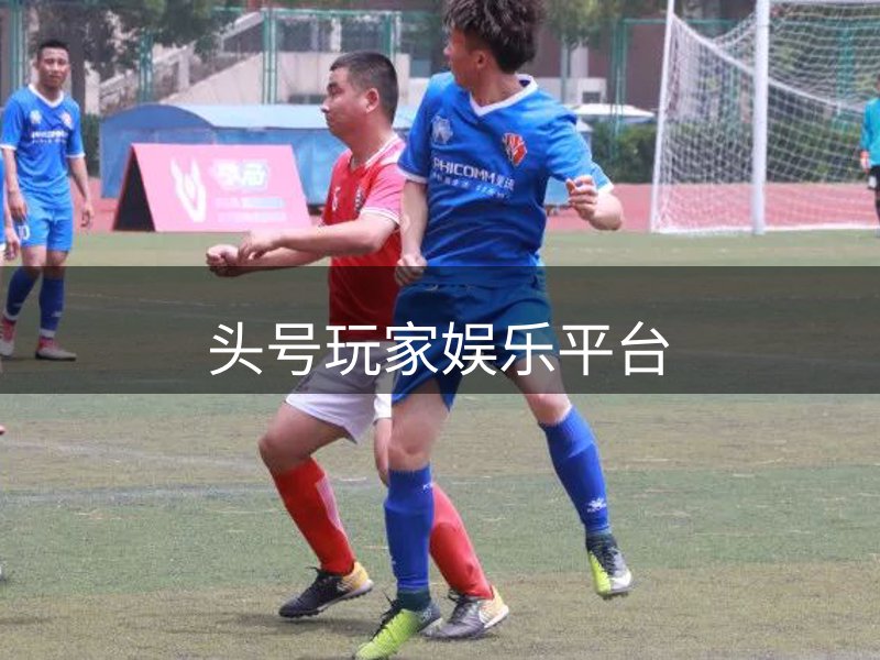 头号玩家-(龙8)唯一官方网站